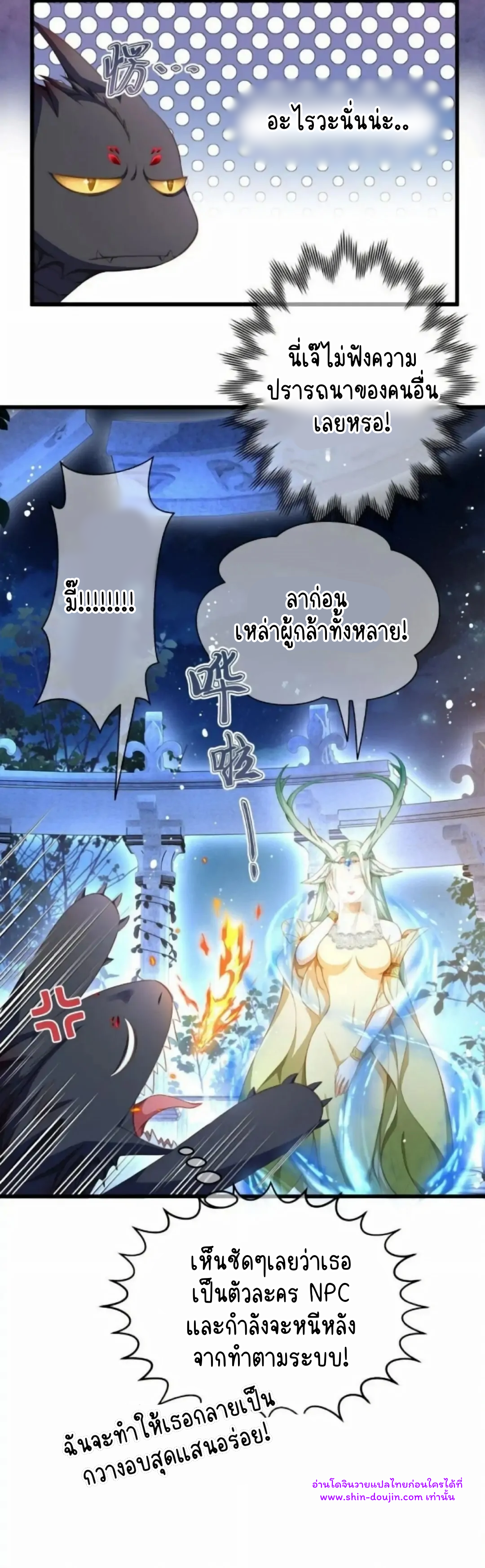 i was reborn as his highness the prince’s little evil dragon EP 10